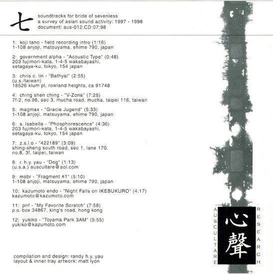 Various : Soundtracks For Bride Of Sevenless (CD, Comp)