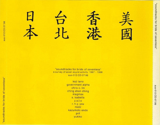 Various : Soundtracks For Bride Of Sevenless (CD, Comp)