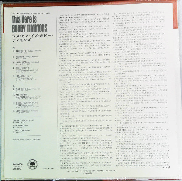 Bobby Timmons : This Here Is Bobby Timmons = ジス・ヒア・イズ・ボビー・ティモンズ (LP, Album, RE, Cap)