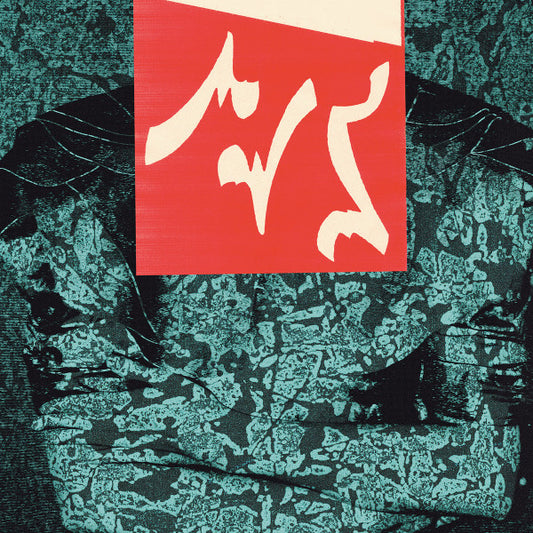 AUS (5) : II (LP)