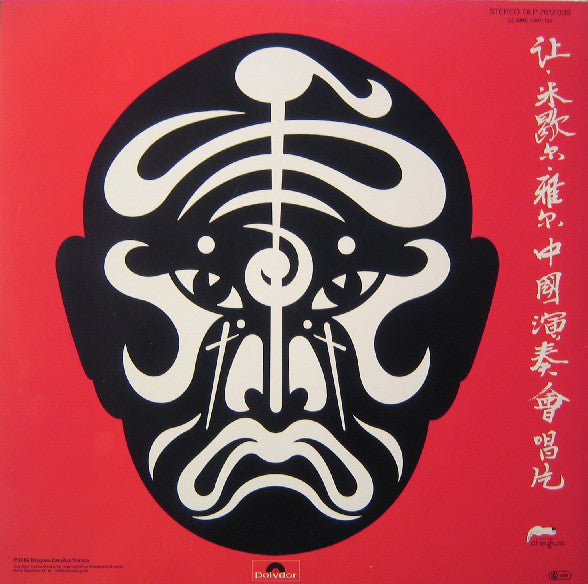 Jean-Michel Jarre : The Concerts In China (2xLP, Album, Blu)