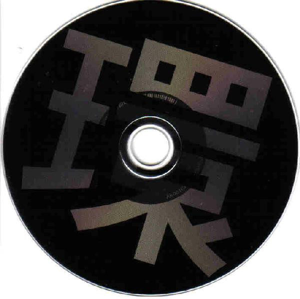 Merzbow : Cycle (CD, Album)