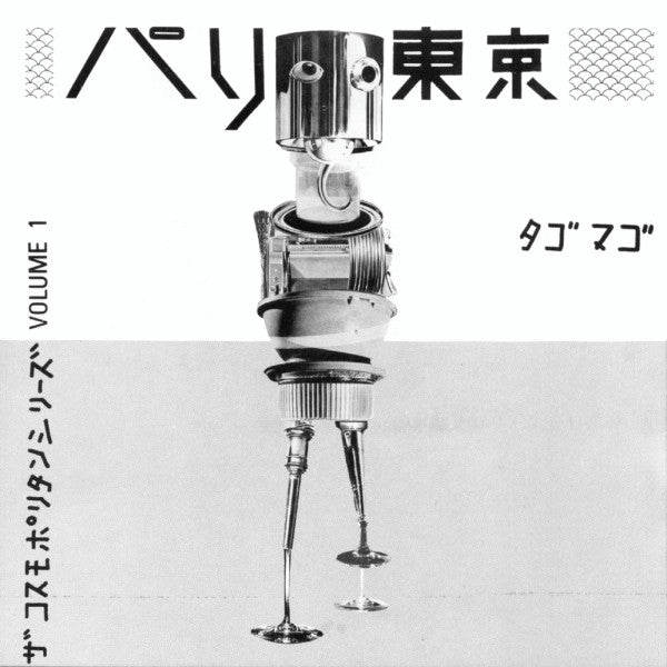 Various : Paris Tokyo (Cass, Comp, Ltd, Num)
