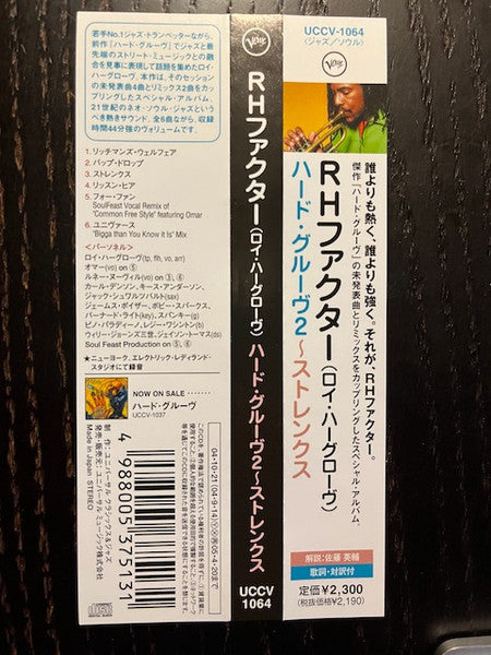 The RH Factor : Strength EP (CD, EP, Maxi)