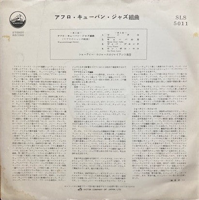 Shorty Rogers Big Band Featuring The Giants (3) With Carlos Vidal And Modesto Duran : Afro-Cuban Influence (LP, Album, Gat)