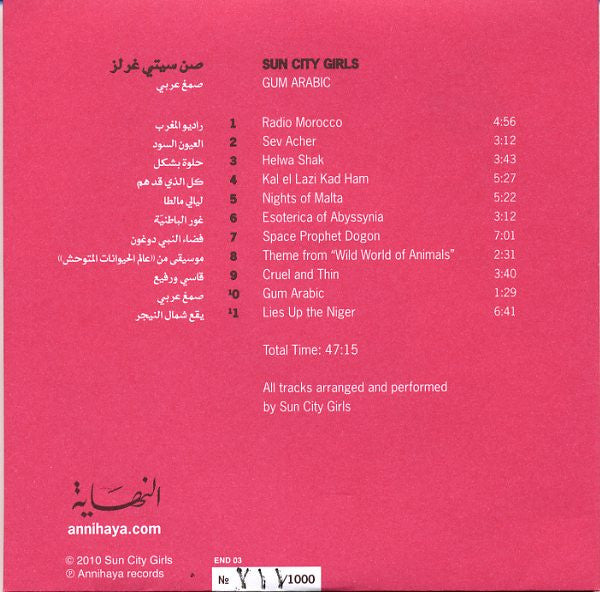 Sun City Girls : Gum Arabic (CD, Comp, Ltd, Num)