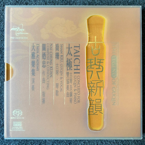 Shan Kiu, Daya Academy, Kuan Nai-Chung : The Legend of Guqin (SACD, Hybrid, Multichannel + HDCD)