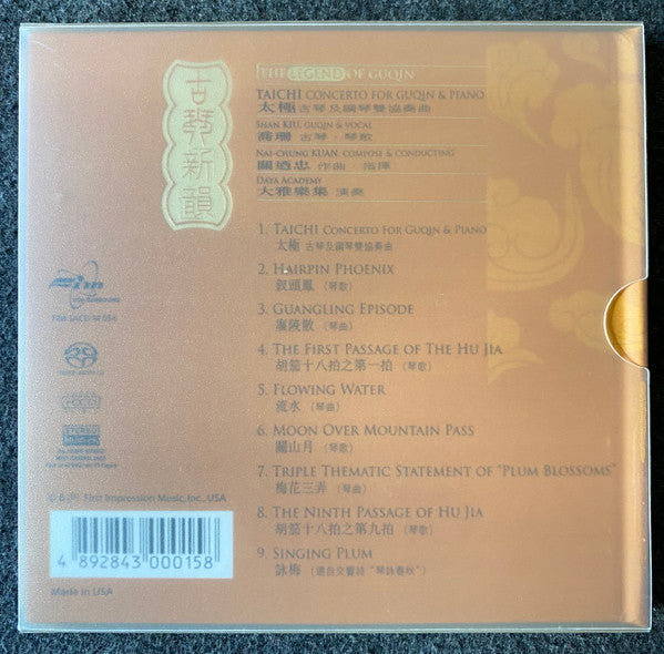 Shan Kiu, Daya Academy, Kuan Nai-Chung : The Legend of Guqin (SACD, Hybrid, Multichannel + HDCD)