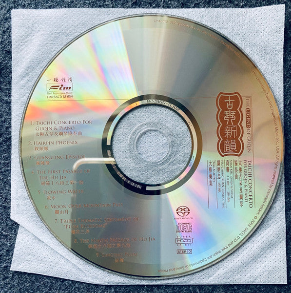 Shan Kiu, Daya Academy, Kuan Nai-Chung : The Legend of Guqin (SACD, Hybrid, Multichannel + HDCD)