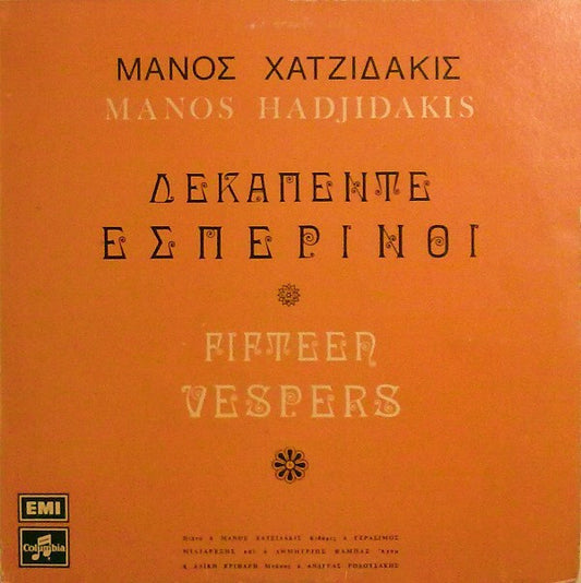 Μάνος Χατζιδάκις* = Manos Hadjidakis : Δεκαπέντε Εσπερινοί = Fifteen Vespers (LP, Album, RE)