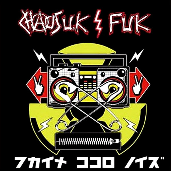 FUK / Chaos UK : フカイ ココロ ノイズ (CD, EP)