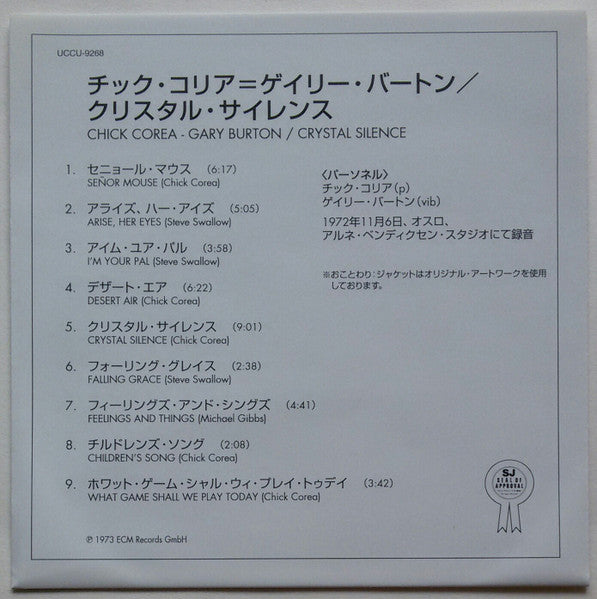 Gary Burton / Chick Corea = Gary Burton / Chick Corea : Crystal Silence = クリスタル・サイレンス (CD, Album, Ltd, RE, Pap)