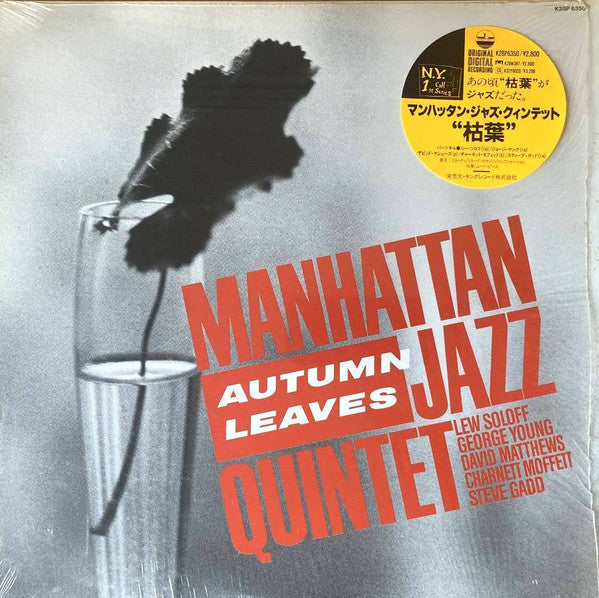 Manhattan Jazz Quintet, Lew Soloff, George Young (2), Dave Matthews (3), Charnett Moffett, Steve Gadd : Autumn Leaves (LP, Album)