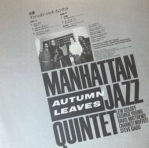 Manhattan Jazz Quintet, Lew Soloff, George Young (2), Dave Matthews (3), Charnett Moffett, Steve Gadd : Autumn Leaves (LP, Album)