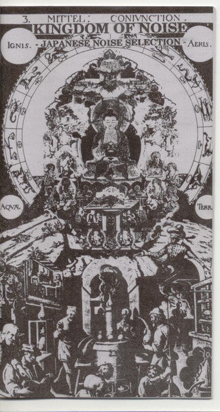 Various : Kingdom Of Noise - Japanese Noise Selection - (VHS, Comp, NTSC)