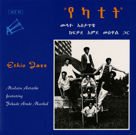 Mulatu Astatke Featuring Fekade Amde Maskal = ሙላቱ አስታጥቄ* ጋር ከፋቃደ አሞደ መስቀል* : Ethio Jazz =  የካተት (LP, Album, RE)