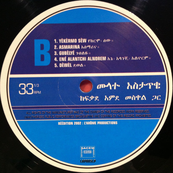 Mulatu Astatke Featuring Fekade Amde Maskal = ሙላቱ አስታጥቄ* ጋር ከፋቃደ አሞደ መስቀል* : Ethio Jazz =  የካተት (LP, Album, RE)