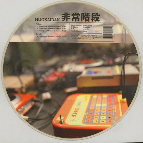 非常階段* = Hijokaidan : Emergency Stairway To Heaven (LP, Pic + CD + Album, Ltd)