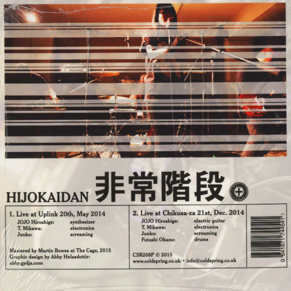 非常階段* = Hijokaidan : Emergency Stairway To Heaven (LP, Pic + CD + Album, Ltd)