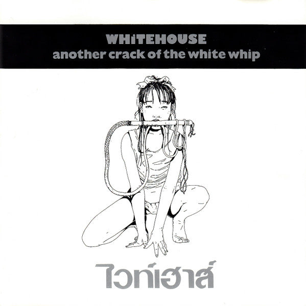 Whitehouse : Another Crack Of The White Whip (CD, Comp)