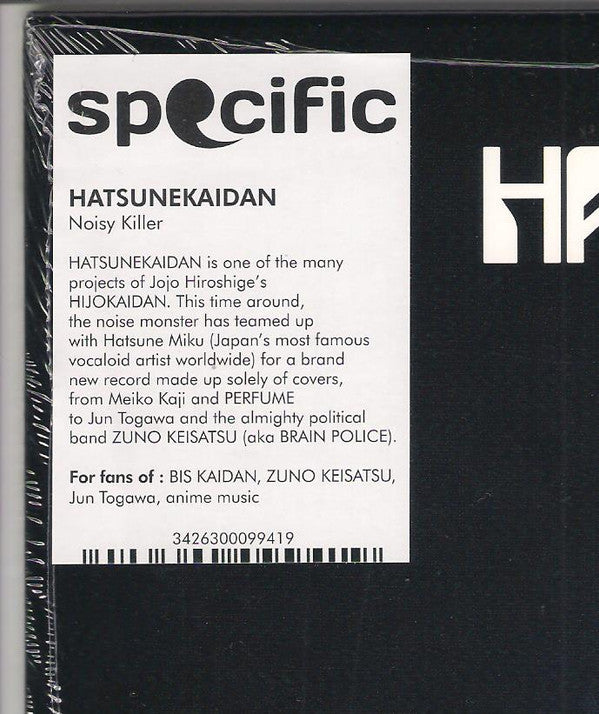 Hatsune Kaidan : Noisy Killer (LP, Album, Ltd, RE)