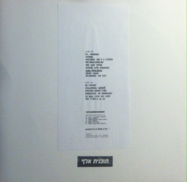 Good Looking Communists : Tochnit Aleph Punk Series Volume Three (12", W/Lbl)