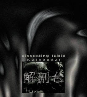 Dissecting Table : Kaiboudai (3xCD, Comp, Ltd, Num)