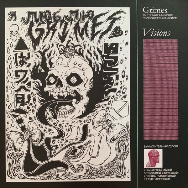 Grimes (4) : Visions (LP, Album, RE)